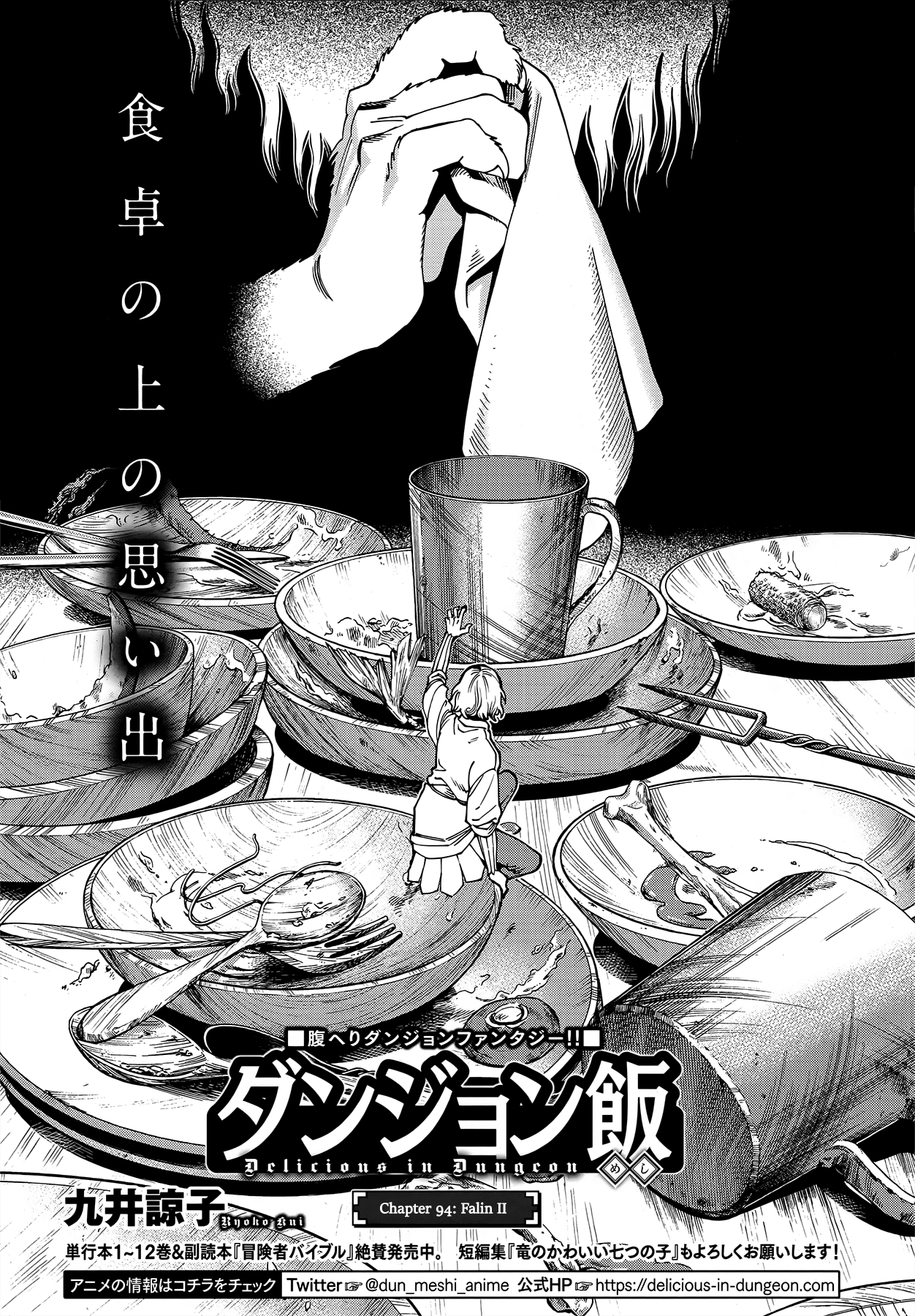 Dungeon Meshi - Chapter 94: Falin Ii