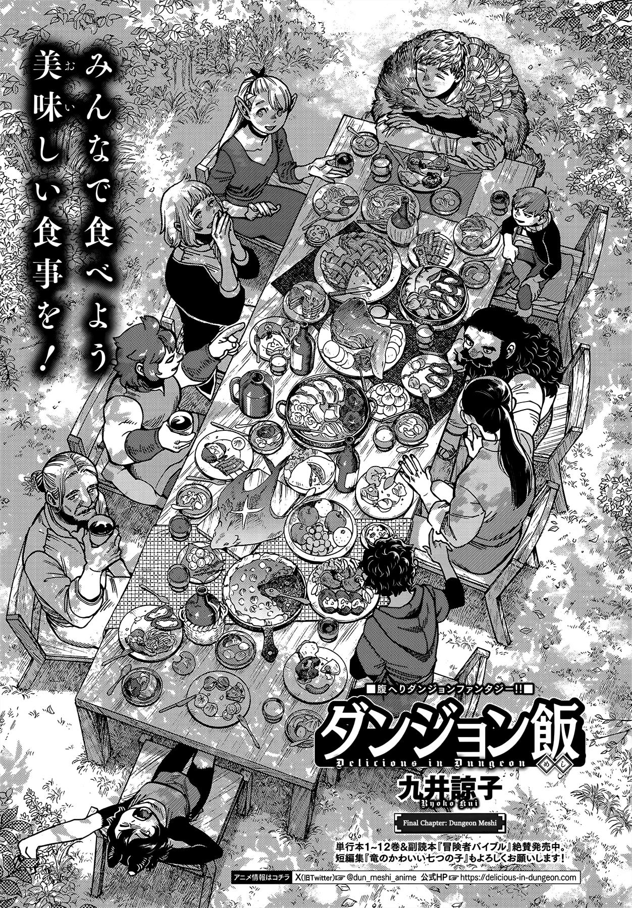 Dungeon Meshi - Chapter 97: Final Chapter - Dungeon Meshi