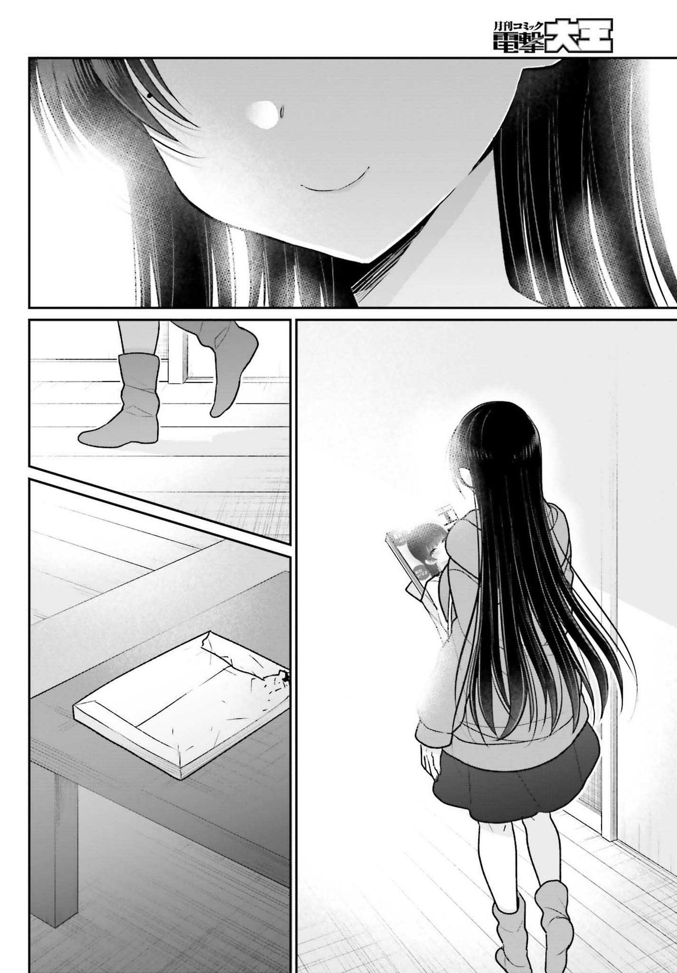 Ani To Imouto No Shitai Shitai Shitai Koto - Vol.2 Chapter 7: Page 7