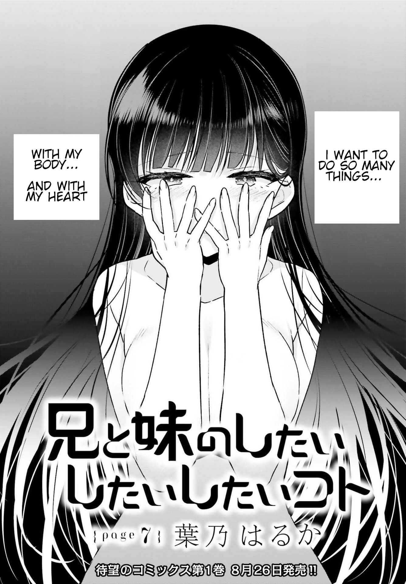 Ani To Imouto No Shitai Shitai Shitai Koto - Vol.2 Chapter 7: Page 7