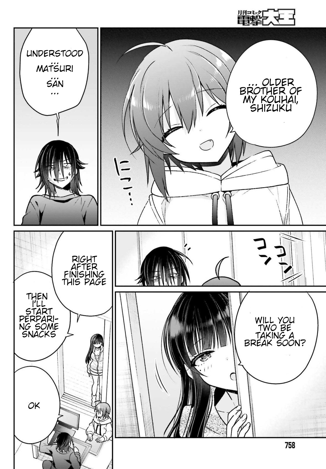 Ani To Imouto No Shitai Shitai Shitai Koto - Vol.2 Chapter 7: Page 7