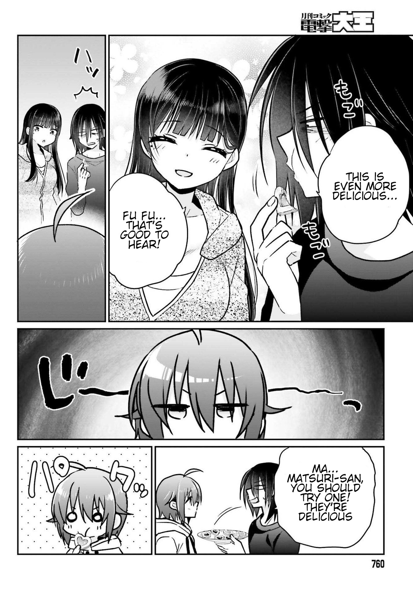 Ani To Imouto No Shitai Shitai Shitai Koto - Vol.2 Chapter 7: Page 7