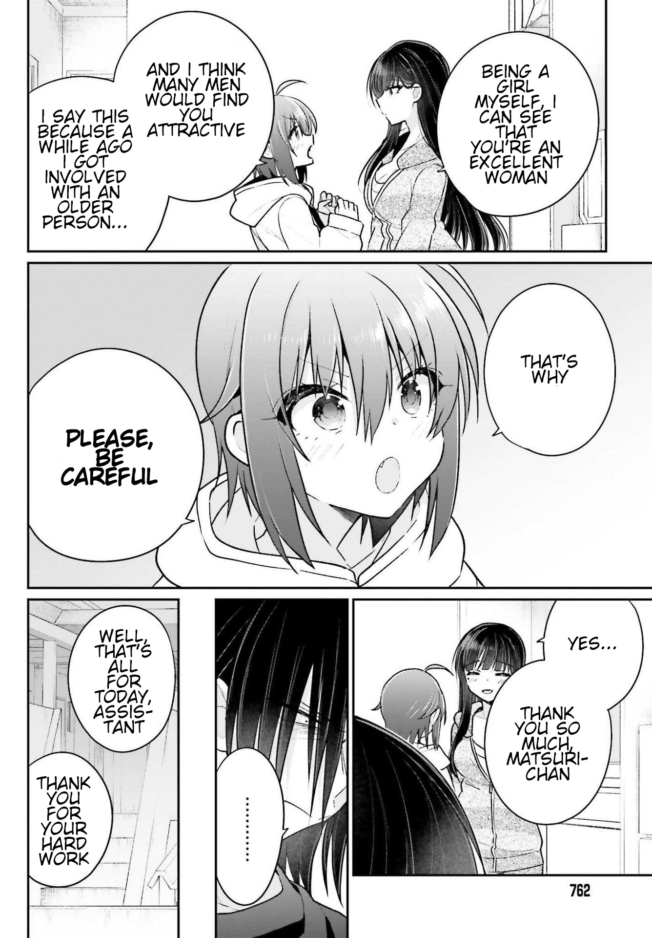 Ani To Imouto No Shitai Shitai Shitai Koto - Vol.2 Chapter 7: Page 7