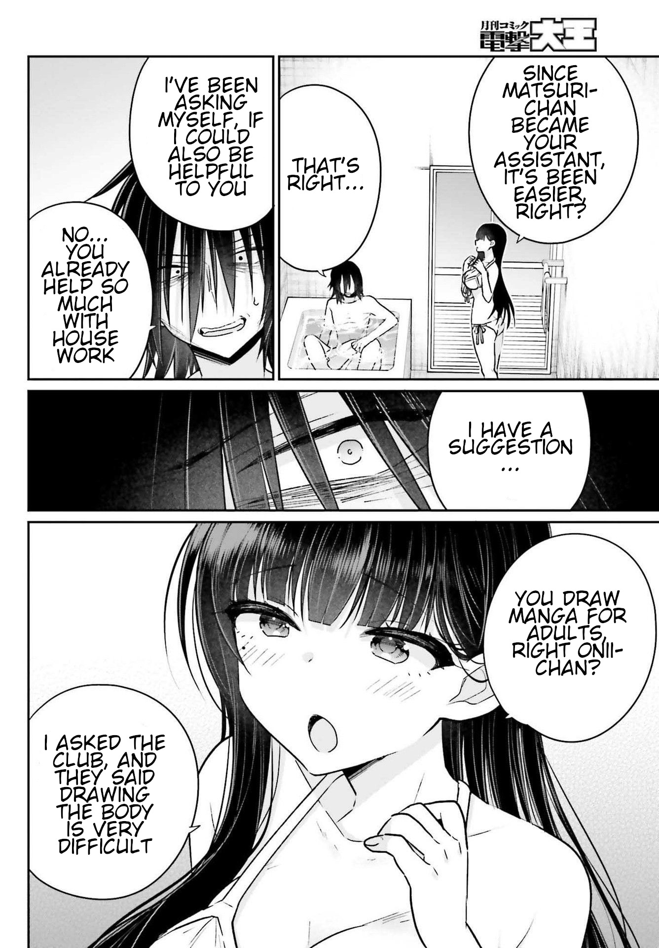 Ani To Imouto No Shitai Shitai Shitai Koto - Vol.2 Chapter 7: Page 7