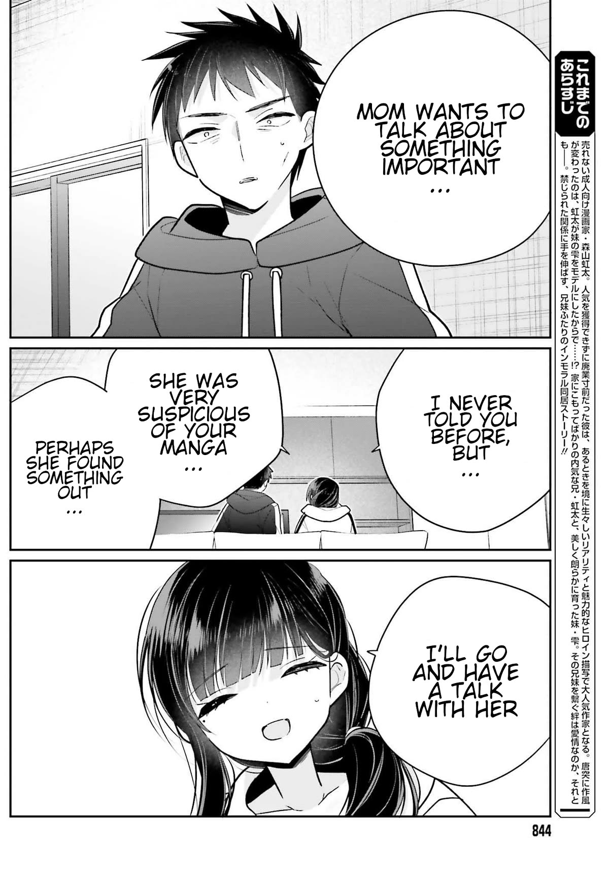 Ani To Imouto No Shitai Shitai Shitai Koto - Chapter 17: Page 17