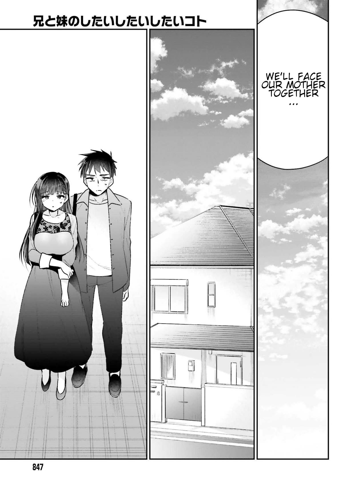 Ani To Imouto No Shitai Shitai Shitai Koto - Chapter 17: Page 17