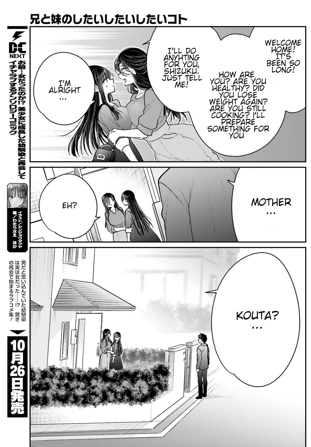 Ani To Imouto No Shitai Shitai Shitai Koto - Chapter 17: Page 17