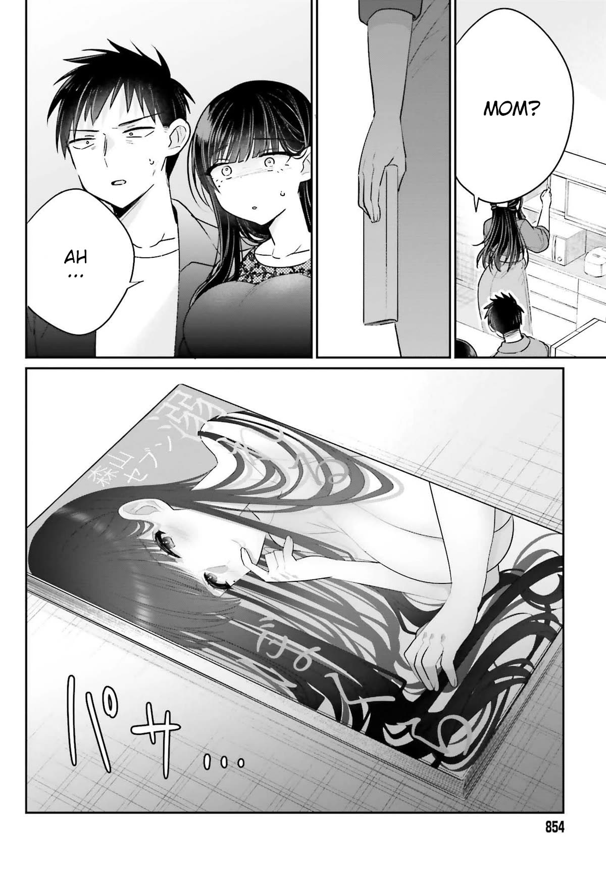 Ani To Imouto No Shitai Shitai Shitai Koto - Chapter 17: Page 17