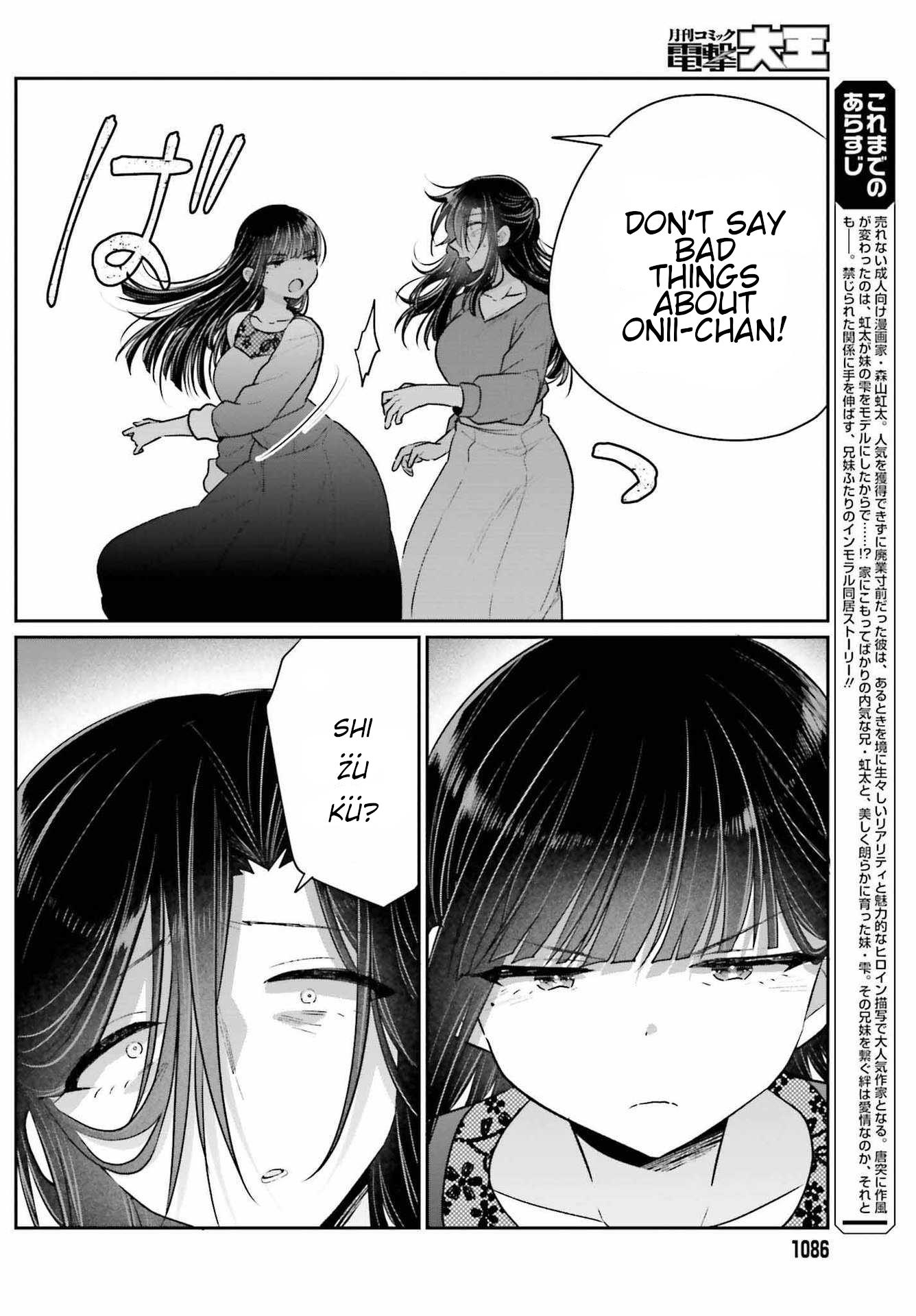 Ani To Imouto No Shitai Shitai Shitai Koto - Chapter 17.2: Page 17.2