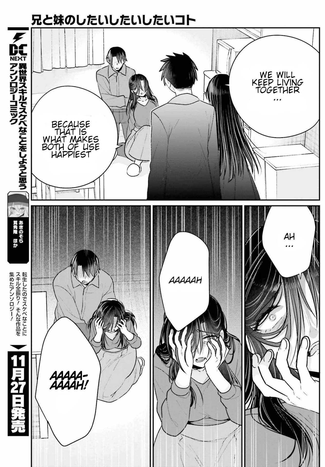 Ani To Imouto No Shitai Shitai Shitai Koto - Chapter 17.2: Page 17.2