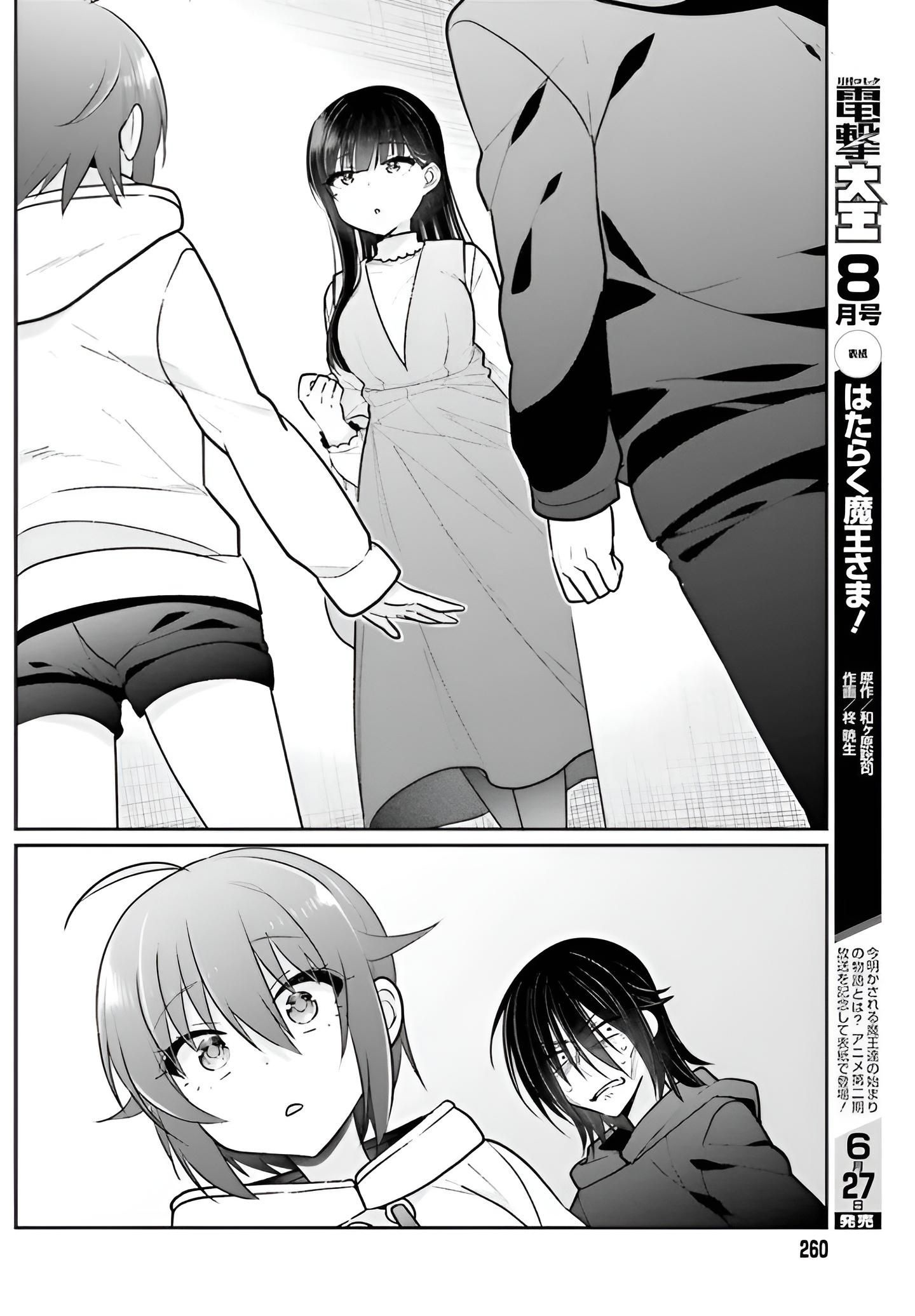 Ani To Imouto No Shitai Shitai Shitai Koto - Vol.1 Chapter 6: Page 6