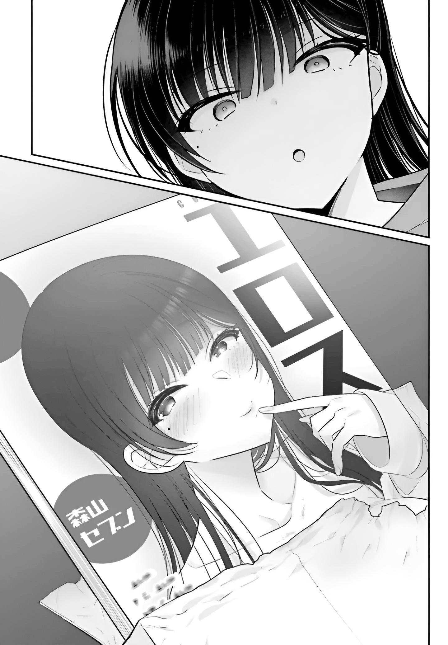 Ani To Imouto No Shitai Shitai Shitai Koto - Vol.1 Chapter 6: Page 6