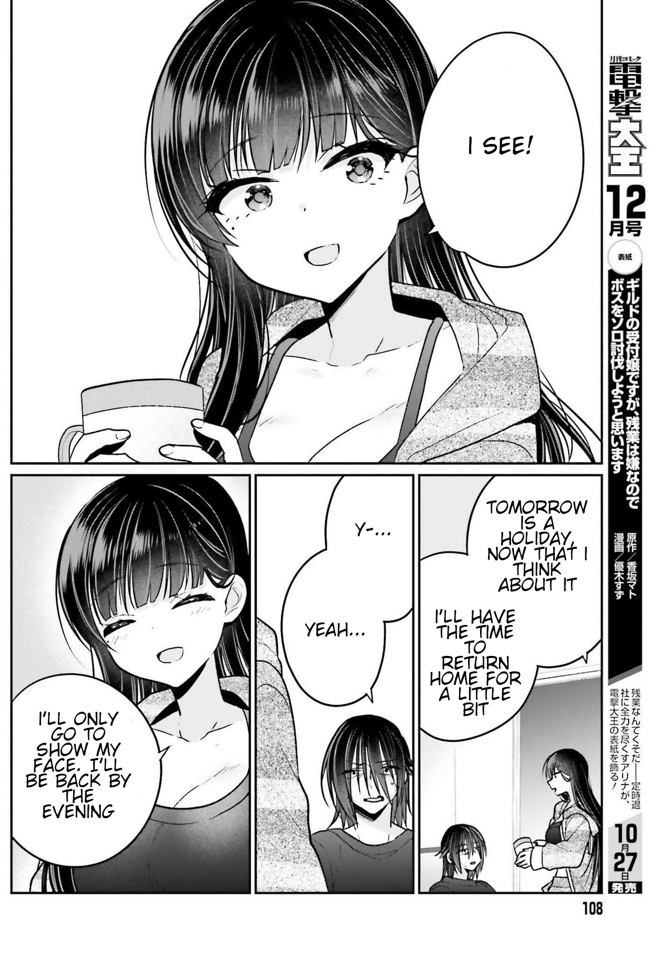 Ani To Imouto No Shitai Shitai Shitai Koto - Vol.2 Chapter 9: Page 9