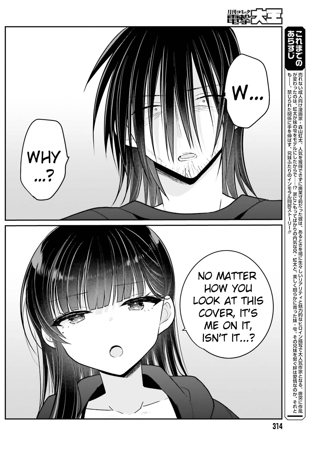 Ani To Imouto No Shitai Shitai Shitai Koto - Chapter 15