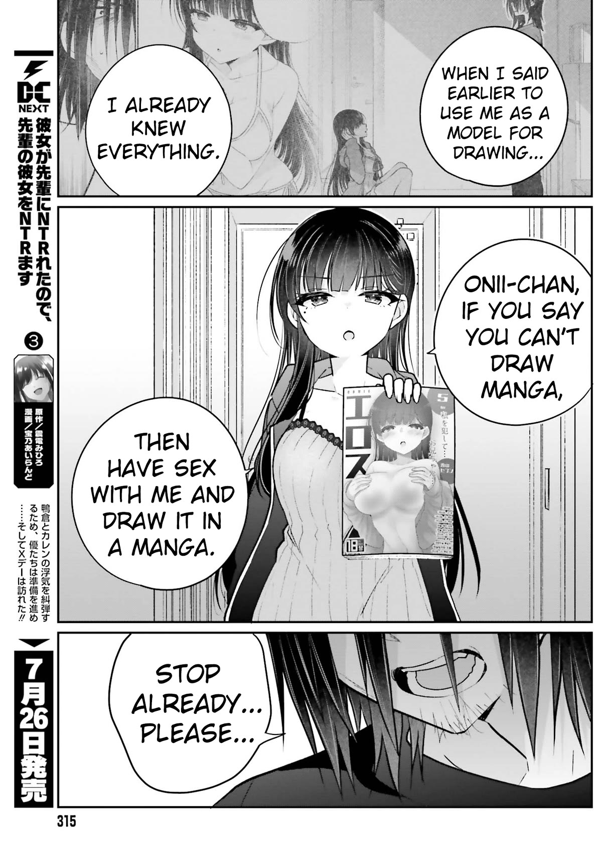 Ani To Imouto No Shitai Shitai Shitai Koto - Chapter 15