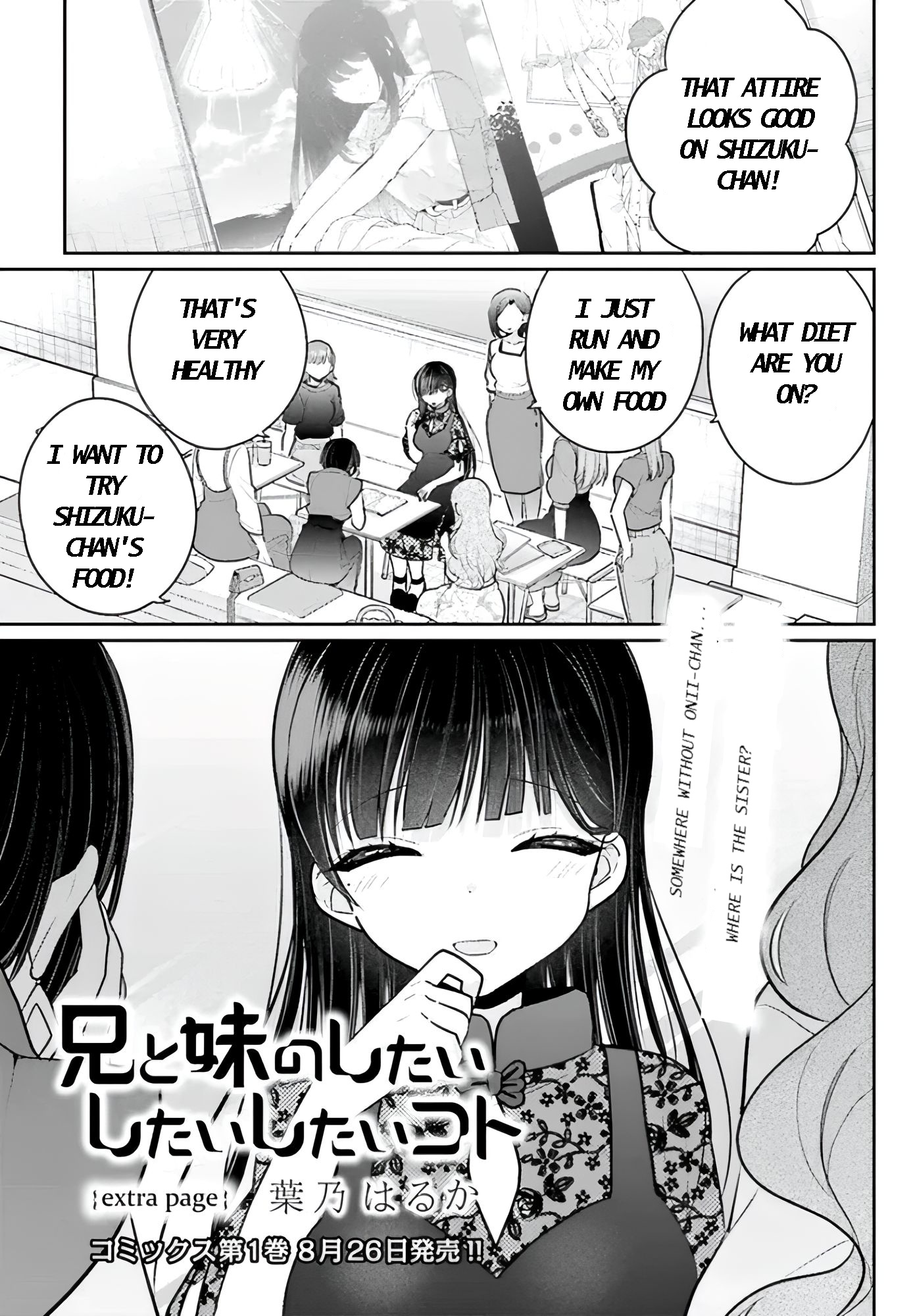 Ani To Imouto No Shitai Shitai Shitai Koto - Vol.1 Chapter 6.5: Extra