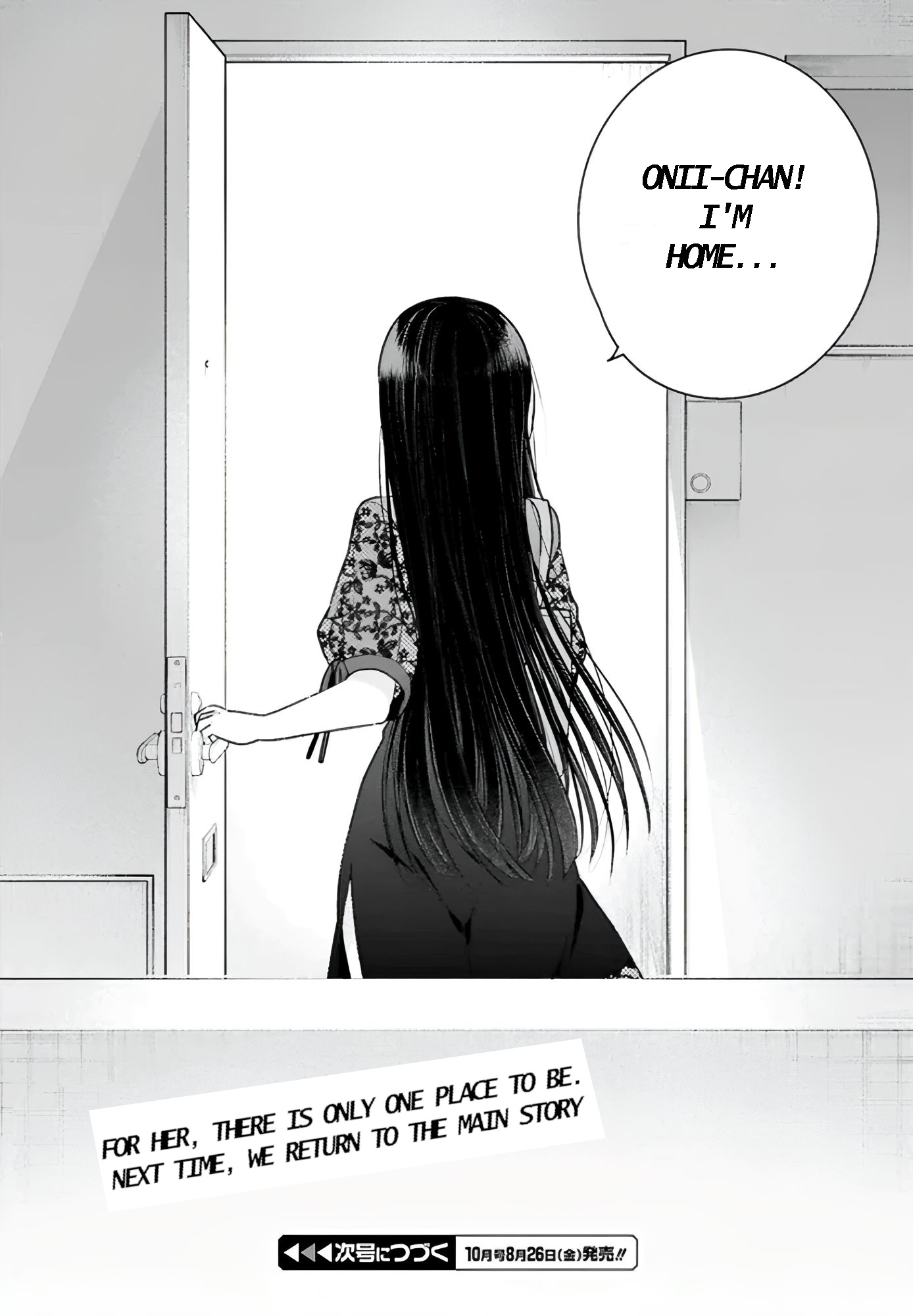 Ani To Imouto No Shitai Shitai Shitai Koto - Vol.1 Chapter 6.5: Extra