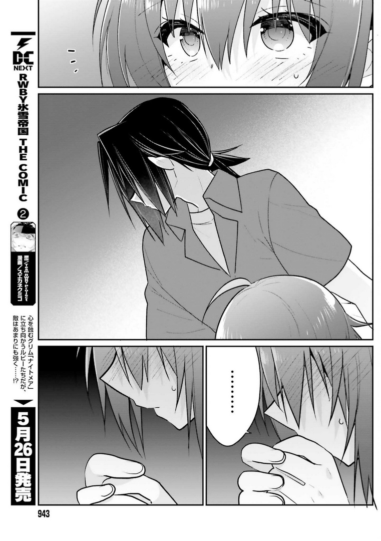 Ani To Imouto No Shitai Shitai Shitai Koto - Chapter 13.2: Page 13