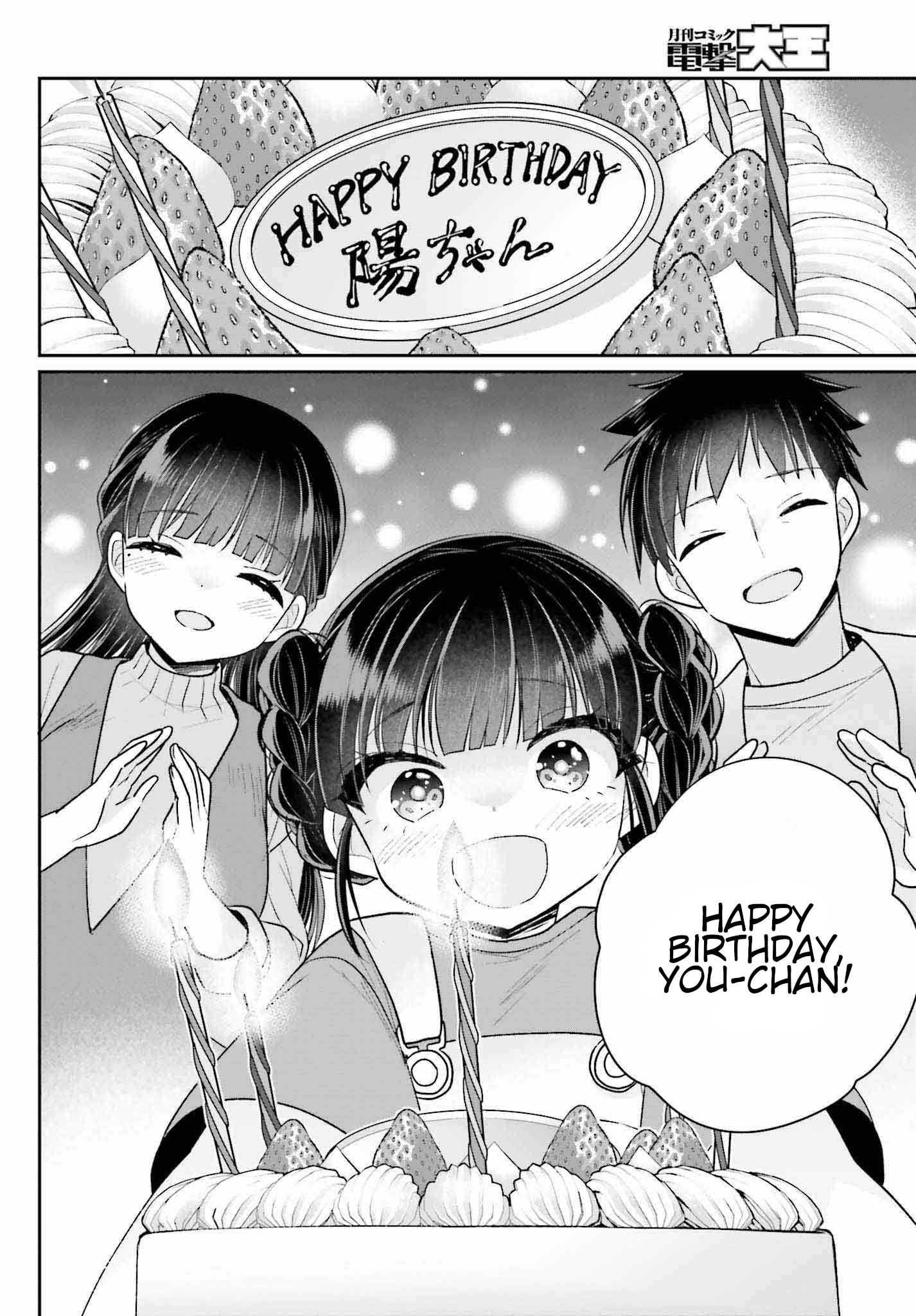 Ani To Imouto No Shitai Shitai Shitai Koto - Chapter 18: Last Page