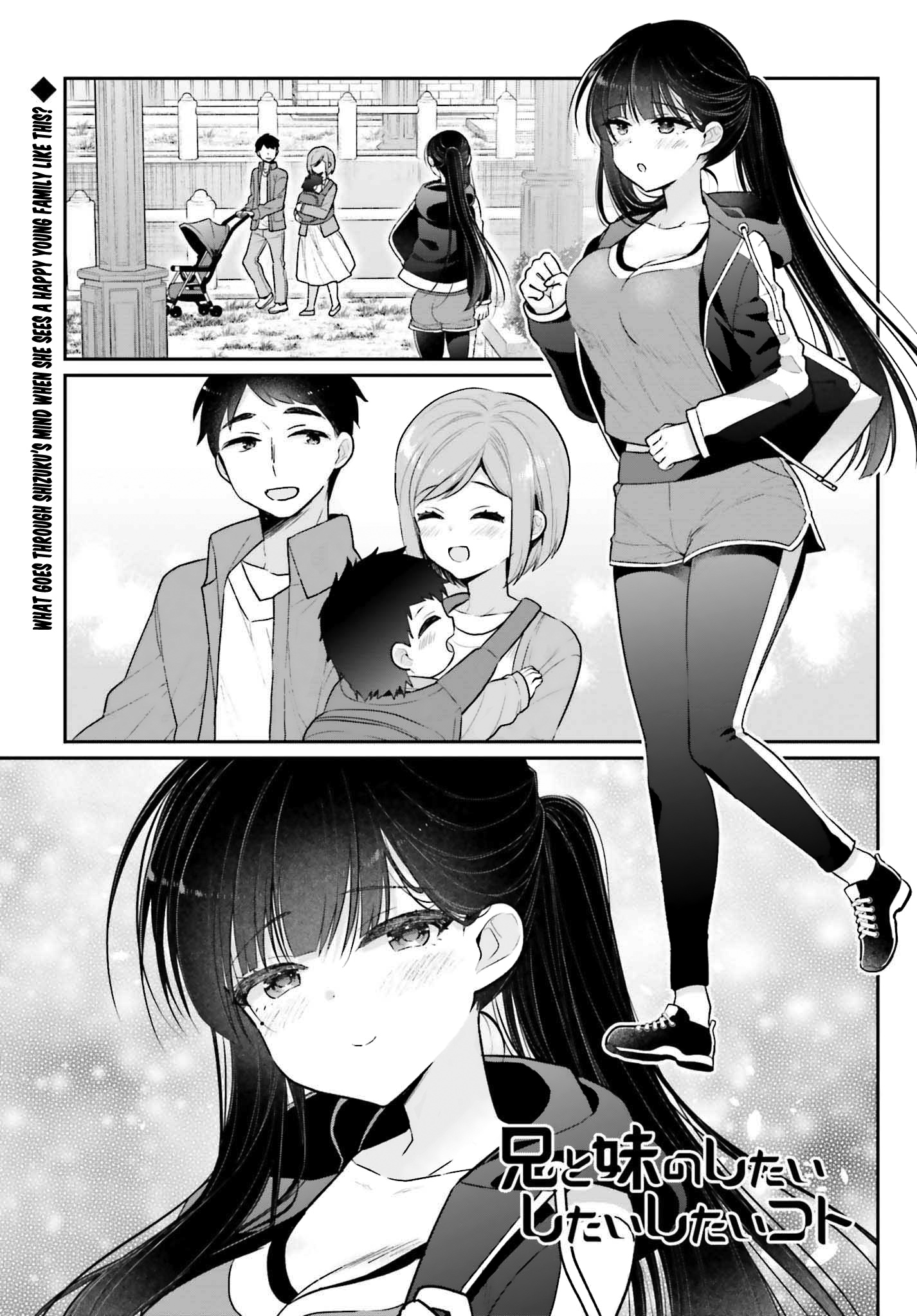 Ani To Imouto No Shitai Shitai Shitai Koto - Chapter 2: Page 2