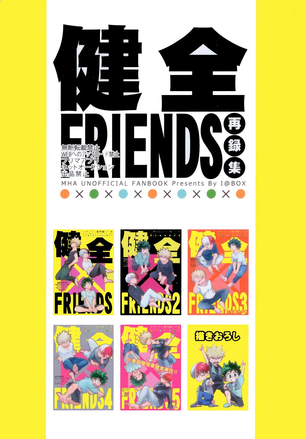 Kenzen Friends - Boku No Hero Academia Dj - Vol.1 Chapter 3