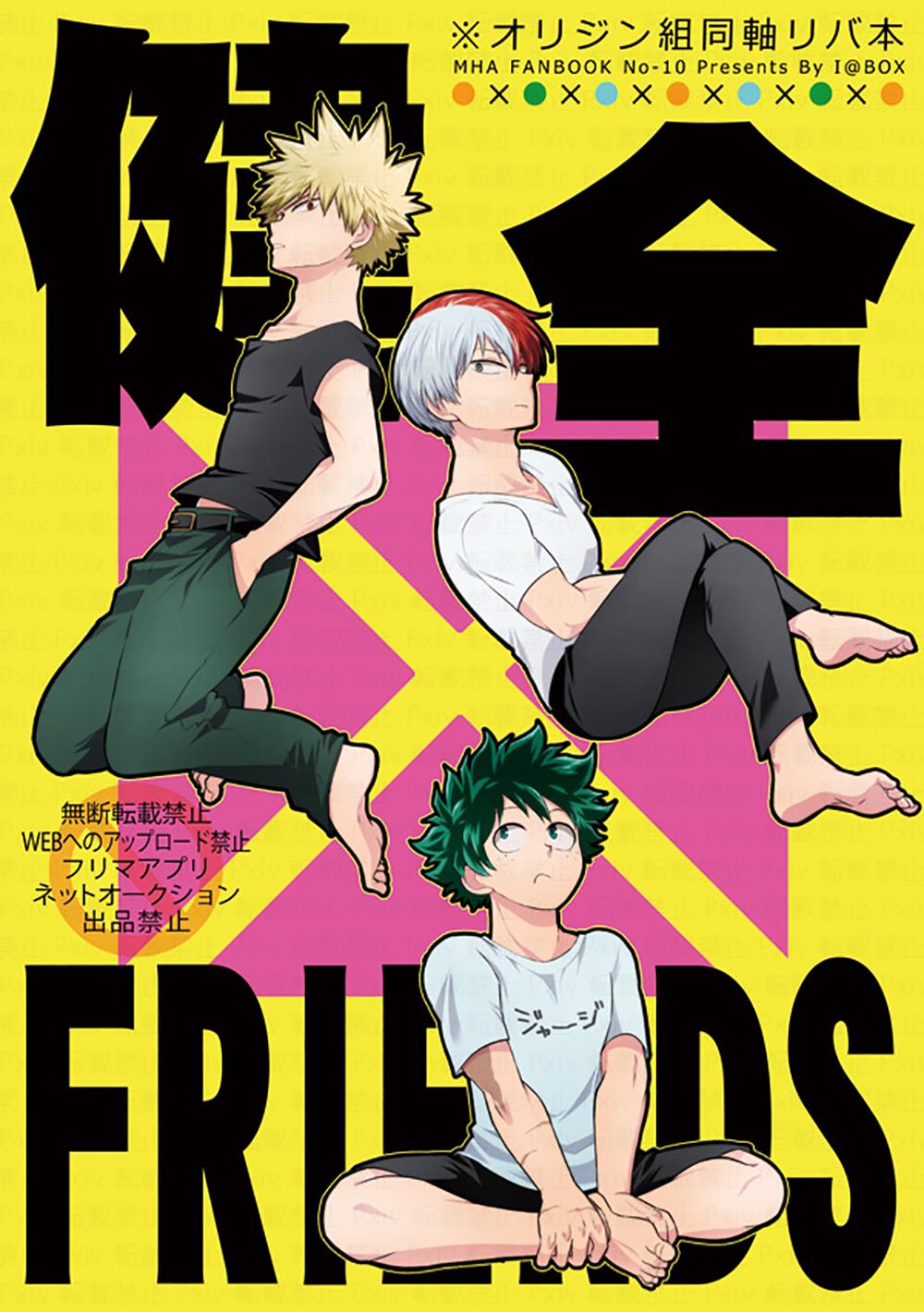 Kenzen Friends - Boku No Hero Academia Dj - Vol.1 Chapter 1