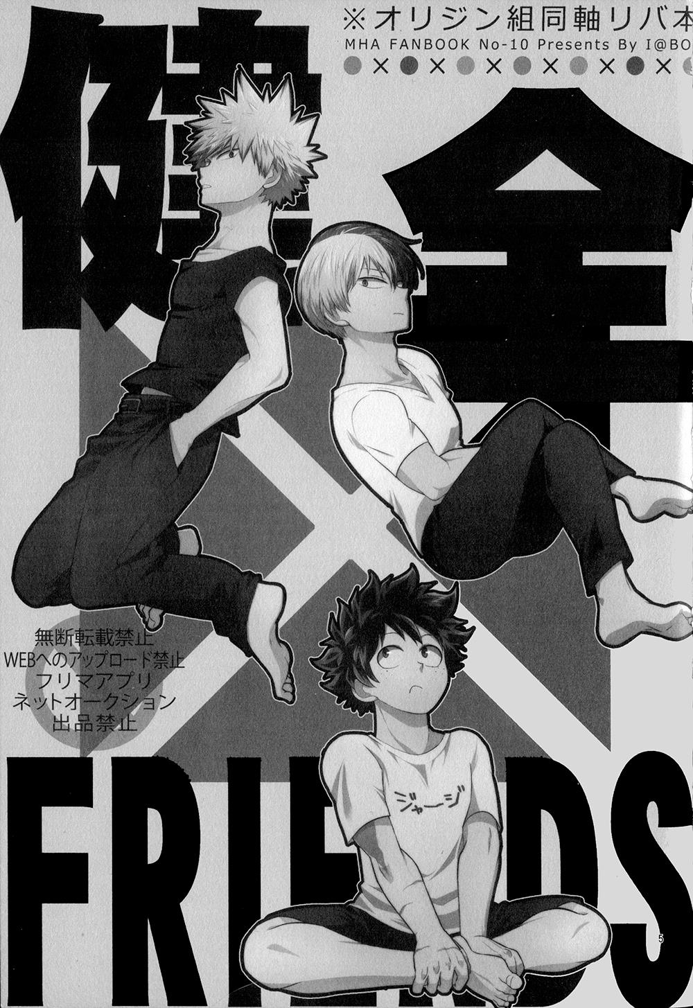 Kenzen Friends - Boku No Hero Academia Dj - Vol.1 Chapter 1