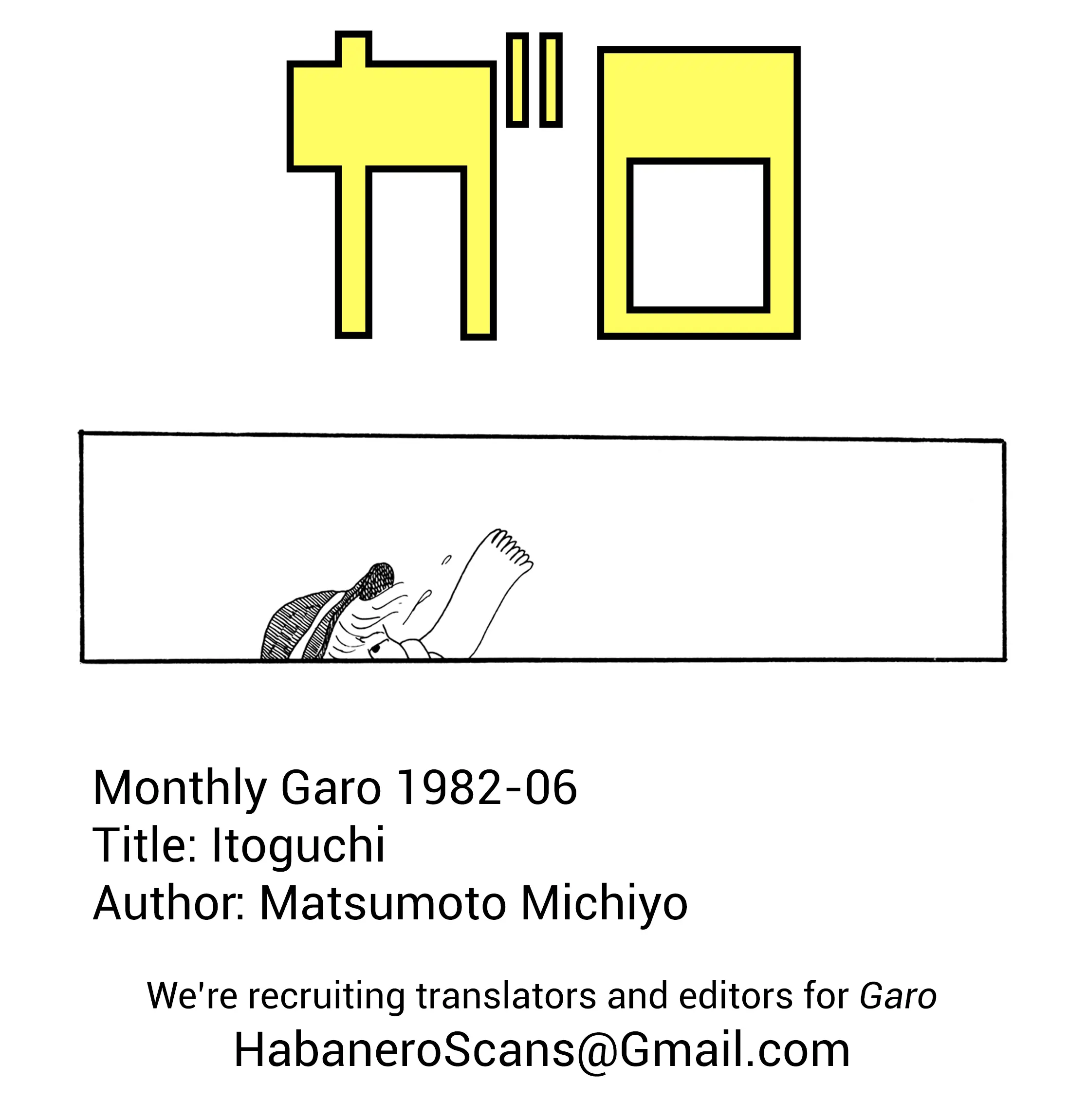 The Wooden-Mortared Kingdom - Garo 20Th Anniversary Memorial Issue - Vol.1 Chapter 62: End Of The Thread [Matsumoto Michiyo]