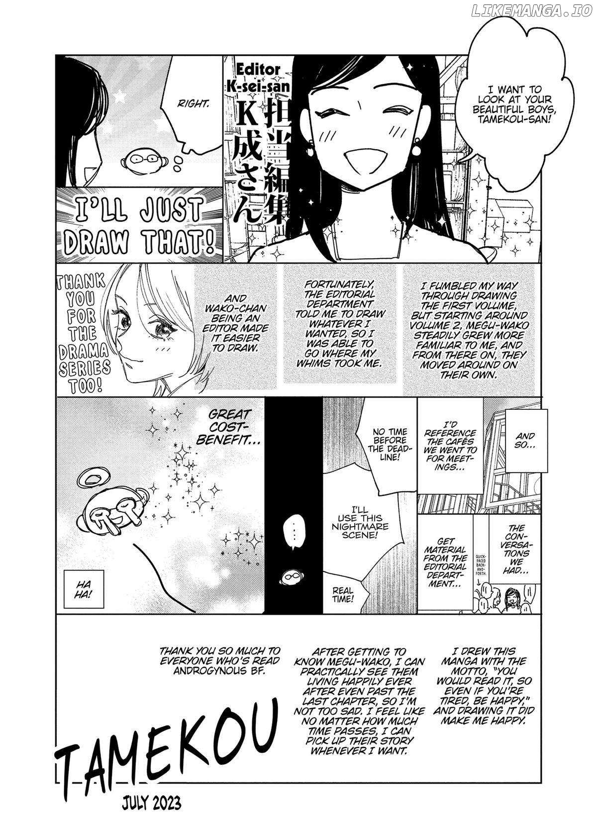 Genderless Danshi Ni Ai Sarete Imasu - Chapter 50.5