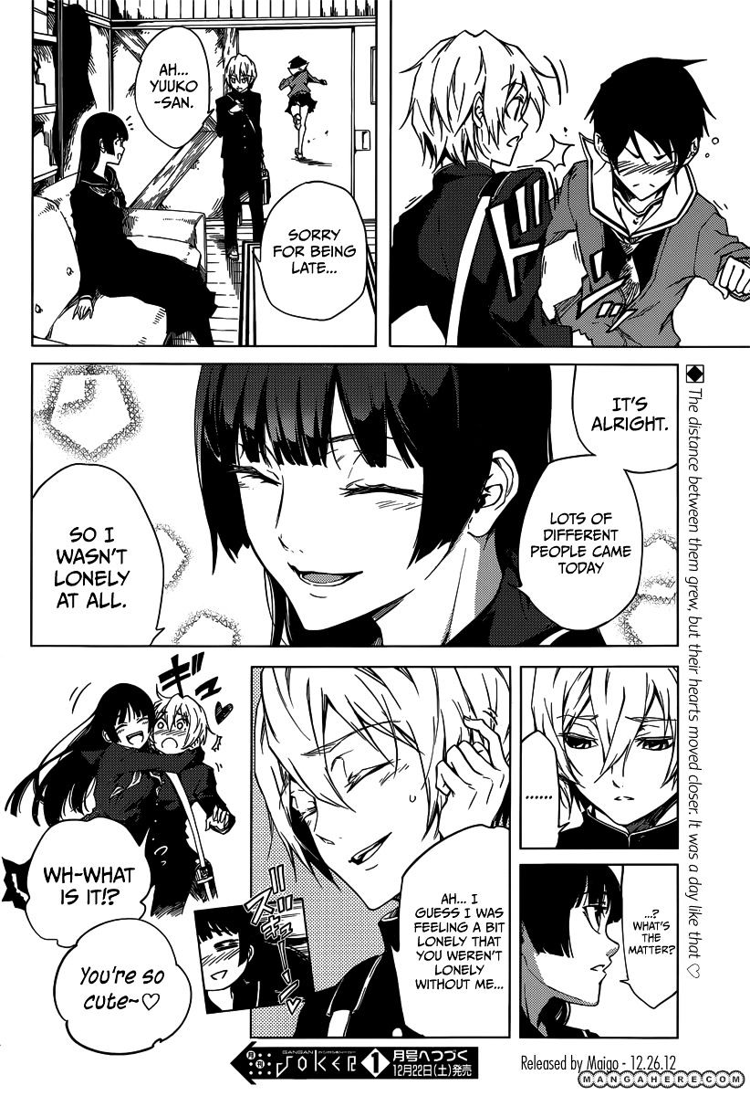 Tasogare Otome X Amnesia - Vol.7 Chapter 38.5 : The Day Teiichi-Kun Never Came