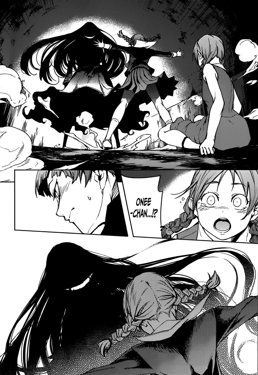 Tasogare Otome X Amnesia - Vol.7 Chapter 45.2 : Slit-Mouthed Woman (2)