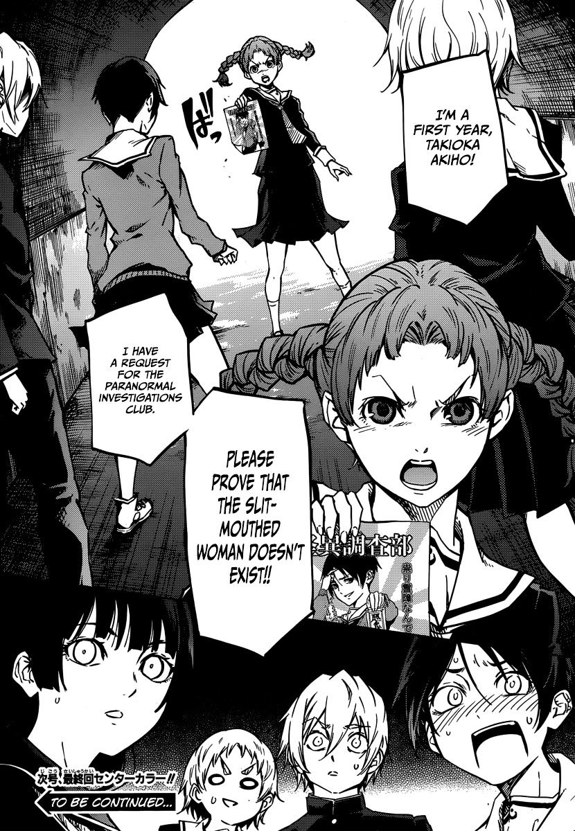 Tasogare Otome X Amnesia - Vol.7 Chapter 45.1 : Epilogue 1: Sit-Mouthed Woman (1)