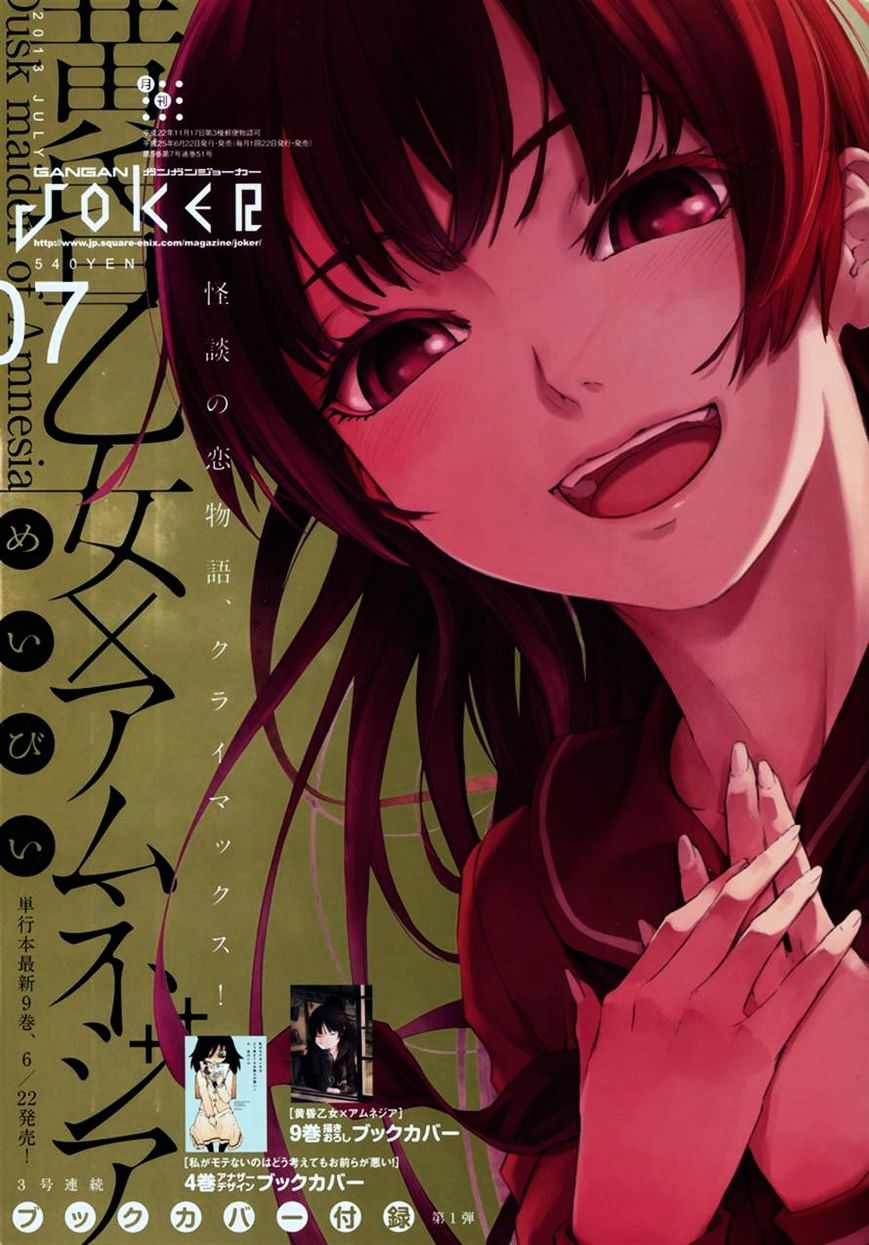 Tasogare Otome X Amnesia - Vol.7 Chapter 45 : Hey, Did You Know?