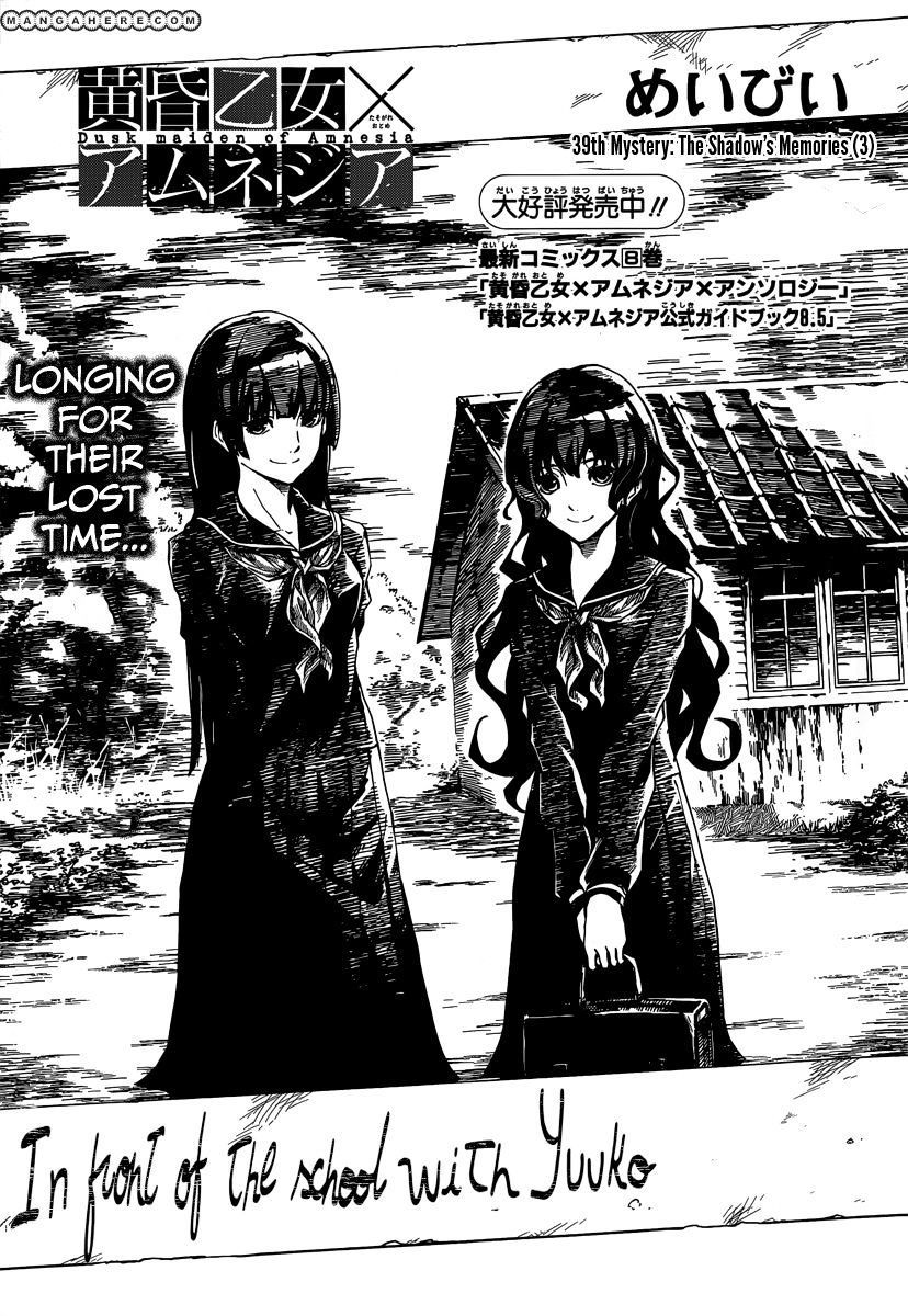 Tasogare Otome X Amnesia - Vol.7 Chapter 39 : The Shadow's Memories (3)