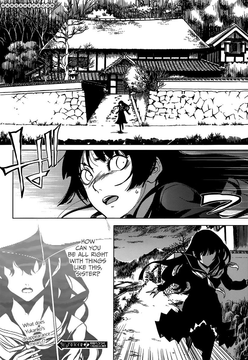 Tasogare Otome X Amnesia - Vol.7 Chapter 39 : The Shadow's Memories (3)