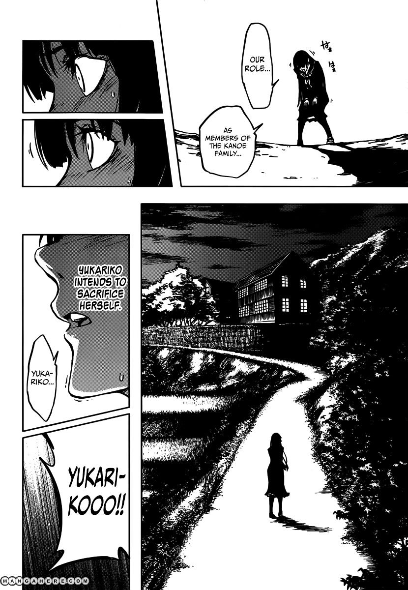 Tasogare Otome X Amnesia - Vol.7 Chapter 40 : The Shadow's Memories (4)