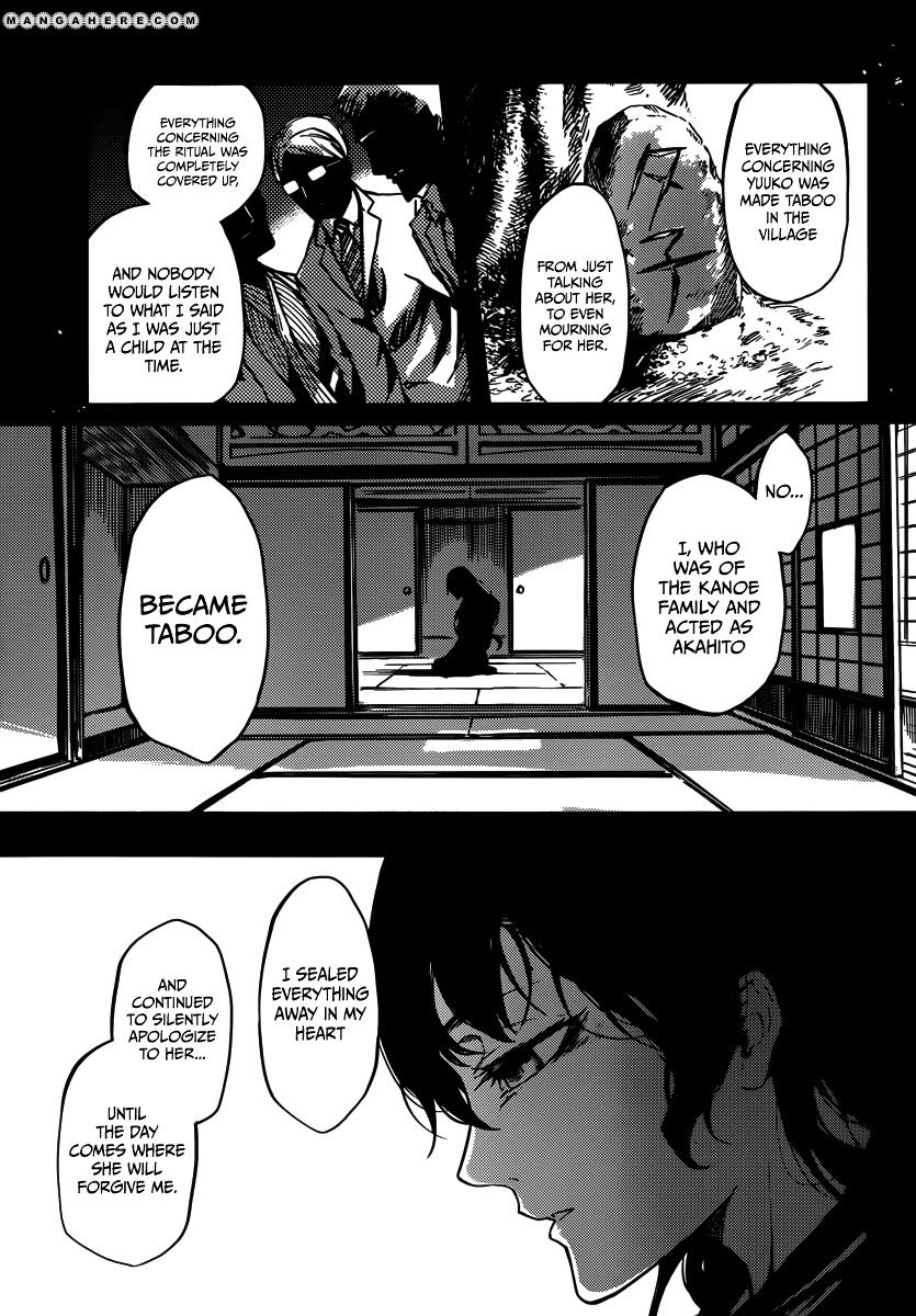 Tasogare Otome X Amnesia - Vol.7 Chapter 40 : The Shadow's Memories (4)