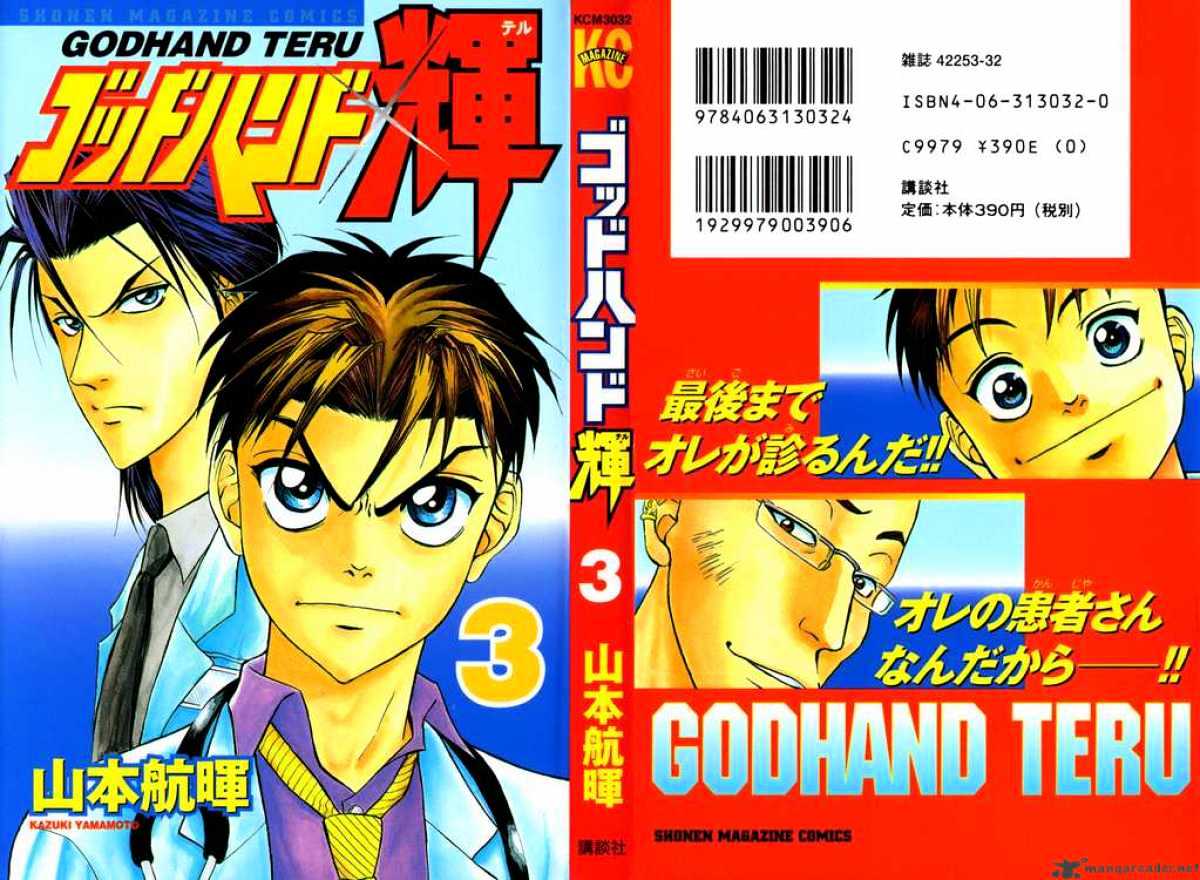 Godhand Teru - Chapter 11 : The Nature Of Being Teru