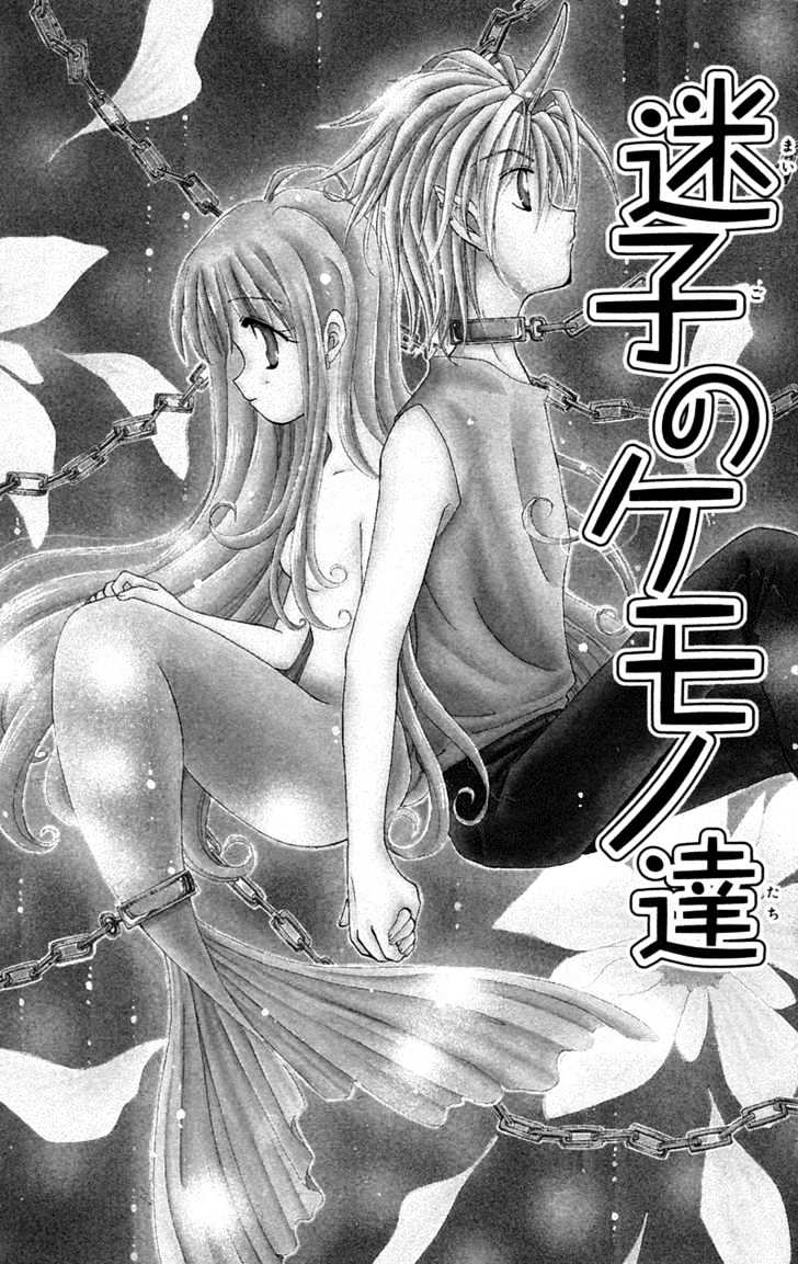 Maigo No Kemonotachi - Vol.1 Chapter 1