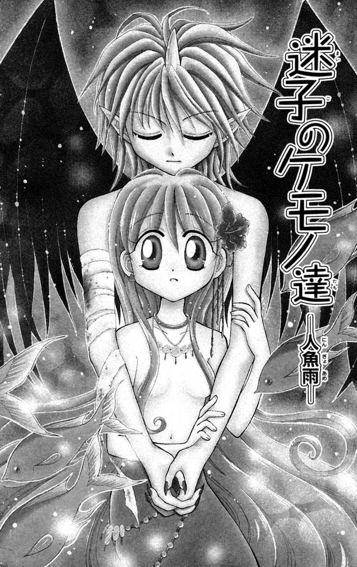 Maigo No Kemonotachi - Vol.1 Chapter 2