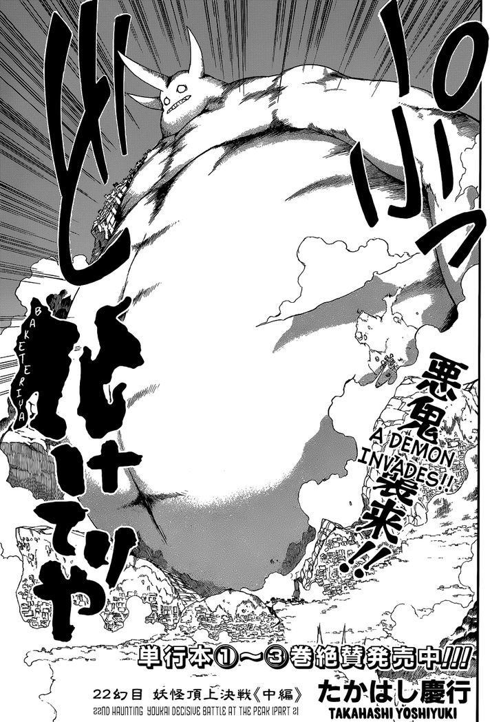 Baketeriya - Chapter 22 : Youkai Decisive Battle At The Peak (Part 2)