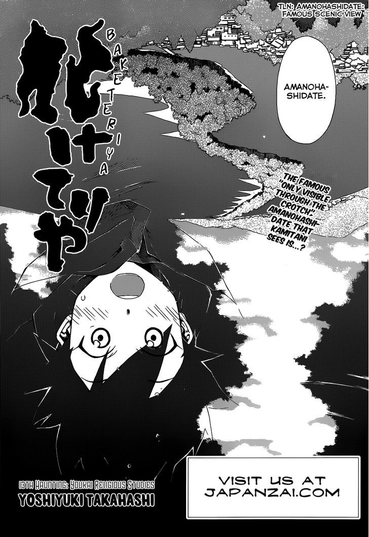 Baketeriya - Chapter 13 : Youkai Religious Studies