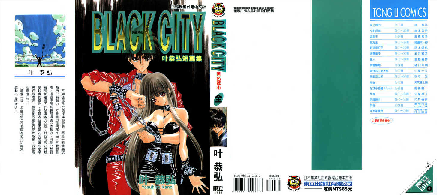 Black City - Vol.1 Chapter 1 : Black City