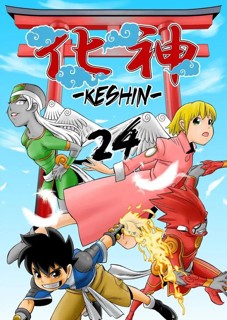 Keshin - Chapter 24