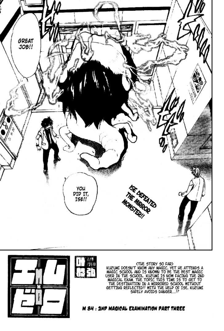 Mx0 - Vol.9 Chapter 85 : 2Nd Magical Examination (3)