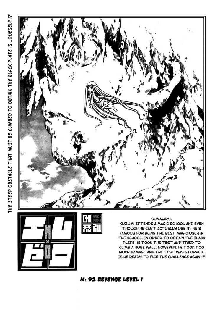 Mx0 - Vol.10 Chapter 92 : Revenge Level 1