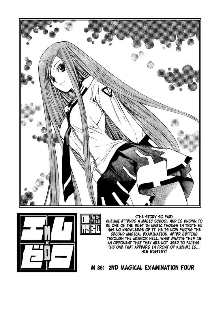 Mx0 - Vol.9 Chapter 86 : 2Nd Magical Examination (4)