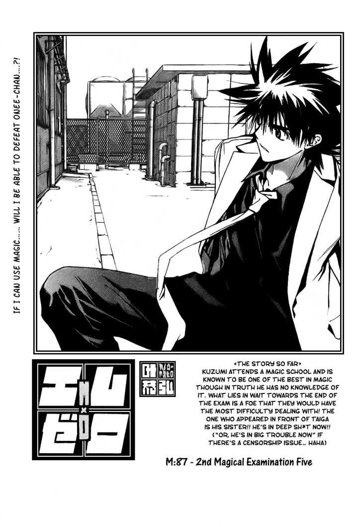 Mx0 - Vol.9 Chapter 87 : 2Nd Magical Examination (5)