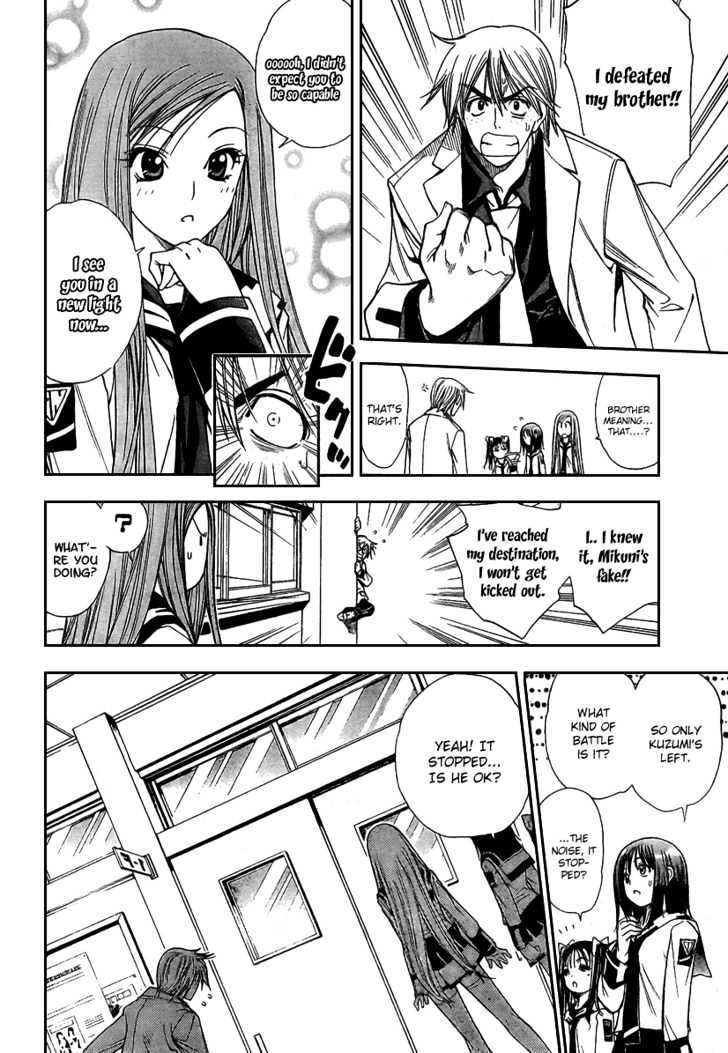 Mx0 - Vol.9 Chapter 87 : 2Nd Magical Examination (5)