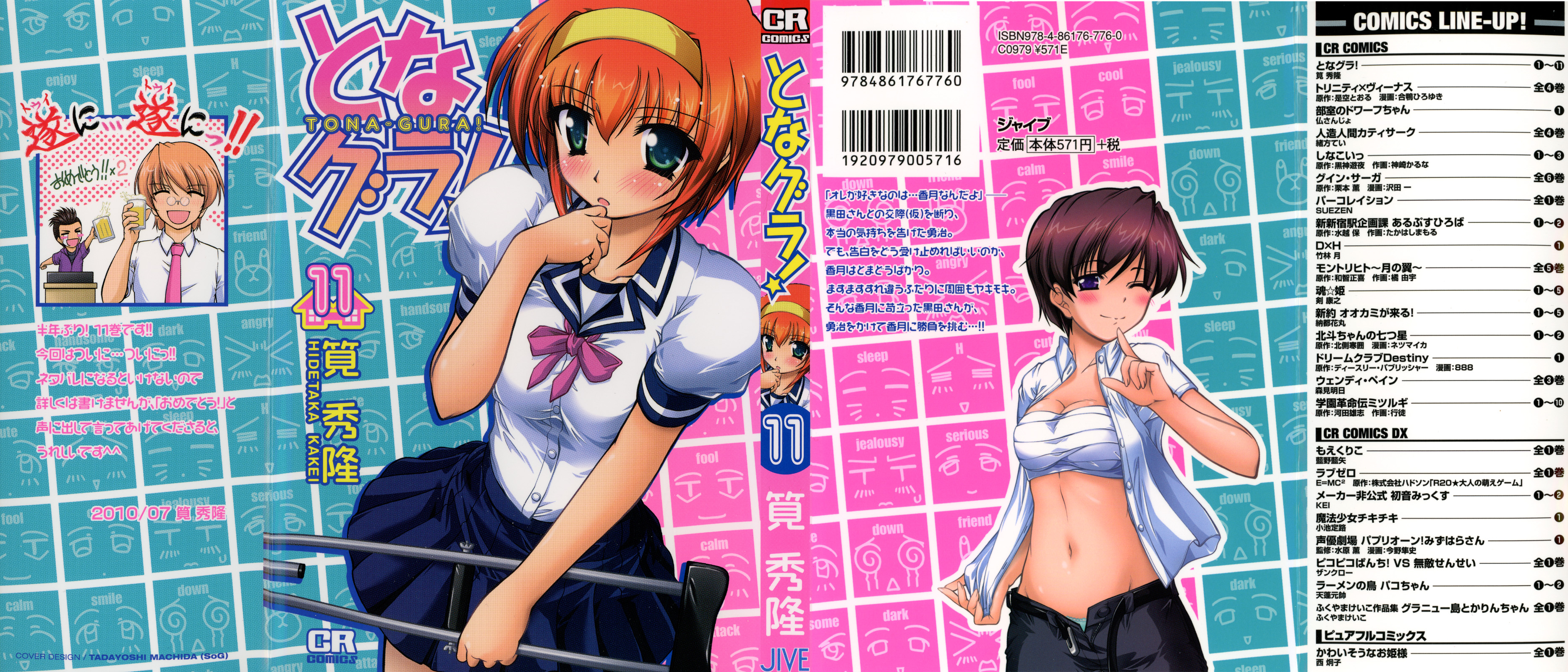 Tona-Gura! - Vol.11 Chapter 68: Confession, Confusion, Passing Each Other